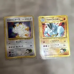 サカキのゴーリキー サカキのニャース◆ ジム拡張第2弾 闇からの挑戦