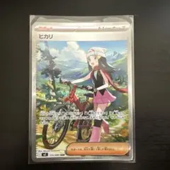 【美品、即発送】ヒカリ SAR MEGA 拡張パック インフェルノXのサムネイル