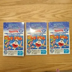 映画ドラえもん のび太の海底鬼岩城 まんがBOOK　3冊