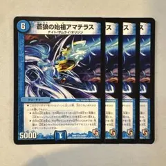 2026年最新】蒼狼の始祖アマテラスの人気アイテム - メルカリ