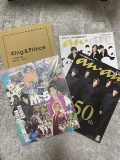 King & Prince カレンダー 、an・an雑誌