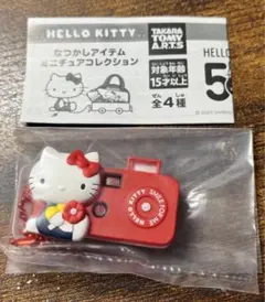 ハローキティ なつかしアイテムミニチュアコレクション　カメラ