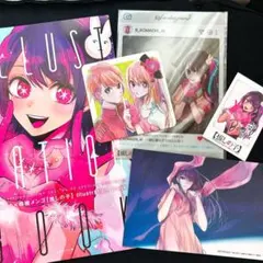 推しの子 特典セット まとめ売り