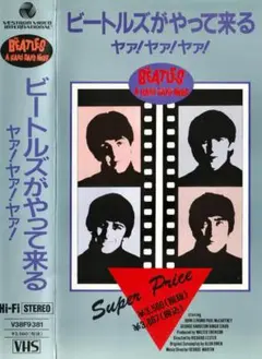 希少 エラー帯付き 未開封 プロモ盤 ビートルズがやって来るヤァ!ヤァ