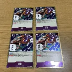 ワンピースカード 神避　かむさり