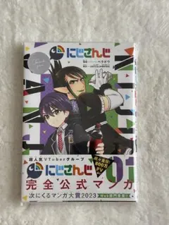 にじそうさく11 宇佐美リト 風雷堂 風間雷太 新刊セット 会場限定
