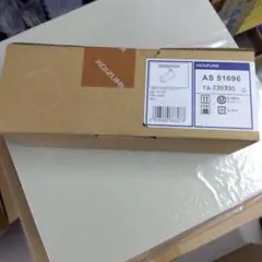 KOIZUMI スポットライト AS 51696