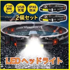 ヘッドライト led 充電式 防水 COBライト ヘッドランプ 防災 災害 登山のサムネイル