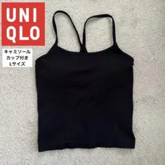 【新品・未使用】ユニクロリブ編み クロ キャミソールカップ付き Lサイズ