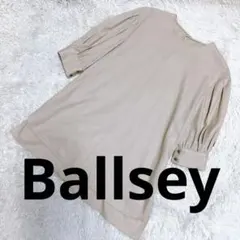 Ballsey コットンブラウス　ベージュ　36 ボリューム袖 五分袖