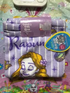 ラプンツェル ウォッシュタオル