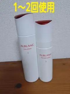 2025年最新】アルブラントライアルセットの人気アイテム - メルカリ