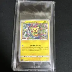 【未開封プロモ2枚セット】いたずら好きのピチュー 214/S-P ④ ポケモンカードゲーム PSA10 いたずら好きのピチュー プロモ 214