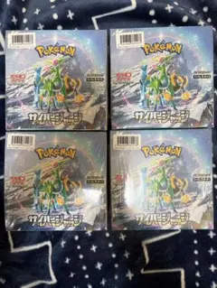 ナイトワンダラー・サイバージャッジ・ステラミラクル BOX 新品未開封