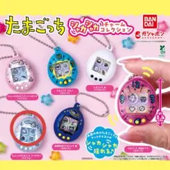 たまごっち シャカシャカチャームコレクション てんしっちのたまごっちパールブルー