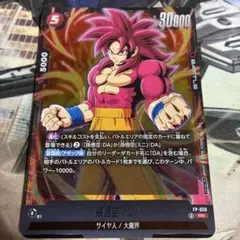 ドラゴンボールヒーローズ Vジャンプ　アルティメットパック 新品未開封　孫悟空 ドラゴンボールヒーローズ Vジャンプ アルティメットパック 新品