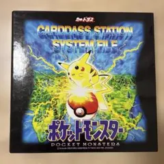ポケモン カードダス ステーションシステムファイル 初期型当時物 ポケモン カードダス ステーションシステムファイル 初期型当時物 美品