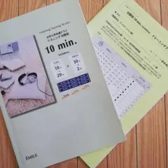 共テ リスニング分野別10 min. 3rd Editionトレーニングブック付