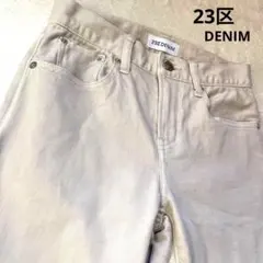 23区 小さいサイズ