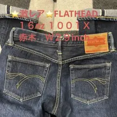 ⭐️激レア⭐️FLATHEAD デニム　１６oz １００１Ｘ　赤耳　Ｗ２９inch