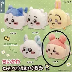 ちいかわねそべりぬいぐるみ　古本屋