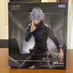 呪術廻戦 五条悟 フィギュア 5周年記念