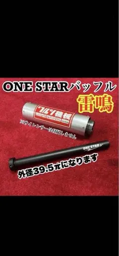 2026年最新】雷鳴バッフルの人気アイテム - メルカリ