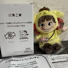 不二家 ミルキー75周年 ポムポムプリン30周年 非売品 - メルカリ