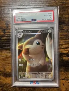 オオタチ AR SV9 110/100【PSA10】 - メルカリ