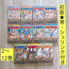 2026年最新】キン肉マン 1巻 初版の人気アイテム - メルカリ