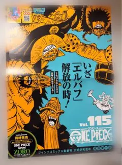 5枚セット‼『ONE PIECE』100巻達成記念 特典 A2ポスター - メルカリ