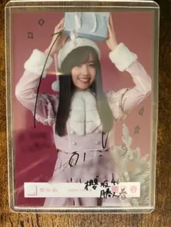 櫻坂46 勝又春 2025年サンタ衣装 直筆サイン入り生写真 チュウ 櫻坂46 勝又春 2025年サンタ衣装 直筆サイン入り生写真 チュウ - メルカリ