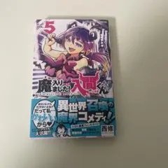 2026年最新】魔いりました入間くん 初版の人気アイテム - メルカリ