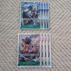 キャベンディッシュ　EB01-012　たしぎ　OP10-032　SR　緑ゾロ