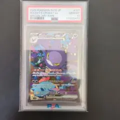 2026年最新】ロケット団のクロバットex SARの人気アイテム - メルカリ