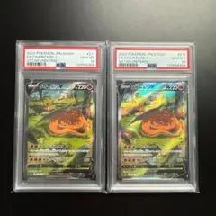 2連番 PSA10 リザードンV SAR S12a 211/172 Vユニ