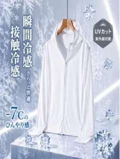 ホワイト XL UVカット ラッシュガード 冷感パーカー フード付き 日焼け対策のサムネイル