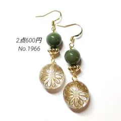 No.1966✽ハンドメイドピアス　アンティーク調ビーズ　丸玉グリーン