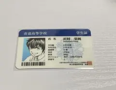 2026年最新】沢村栄純 カードの人気アイテム - メルカリ