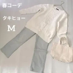 タキヒョー 白 ニット セーター M☆デニムパンツ ジーパン 64☆春コーデ