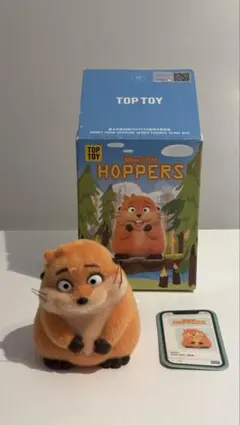 TOPTOY HOPPERS 私がビーバーになる時