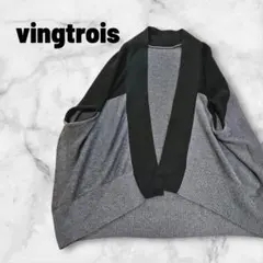 vingtrois ニットジレ バイカラー ロングベスト グレー ブラックのサムネイル