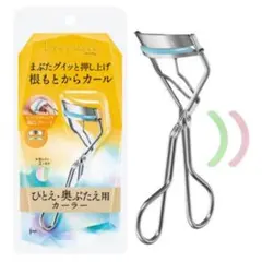 アイプチ ひとえ・奥ぶたえ用カーラー(替えゴム2個付き)のサムネイル