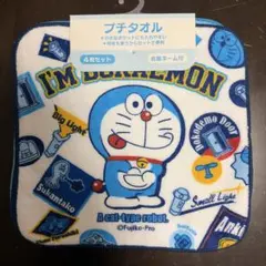 【ドラえもん】プチタオル 4枚セット