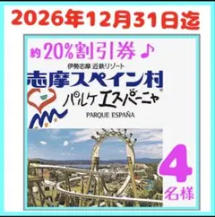 GWに! 最新! 近鉄株主優待乗車券 4枚セット2025年7月期限⭐︎複数出品 2026年最新】近鉄 株主優待 4枚の人気アイテム - メルカリ