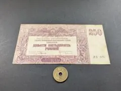 2026年最新】ロシア ルーブル 紙幣の人気アイテム - メルカリ