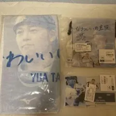 北海道日本ハムファイターズ 田宮裕涼 タオル 巾着セット アクリル 