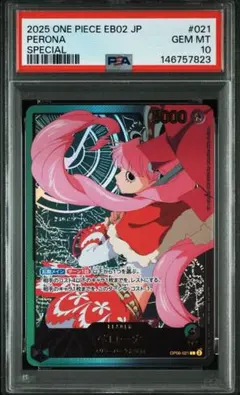 2026年最新】ペローナ リーダーパラレル psa10の人気アイテム - メルカリ