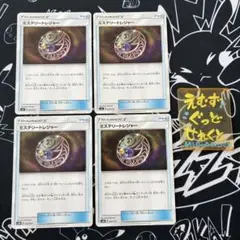 ミステリートレジャー 4枚 ポケカ