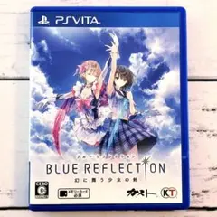美品 【PSVITA】 BLUE REFLECTION 幻に舞う少女の剣